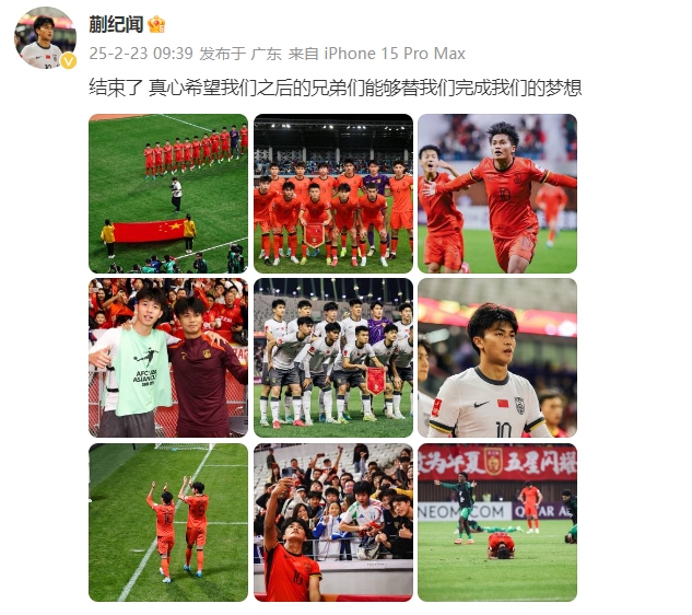 蒯纪闻：结束了，真心希望之后的兄弟们能替芭乐视频色版在线观看完成梦想 ​​​