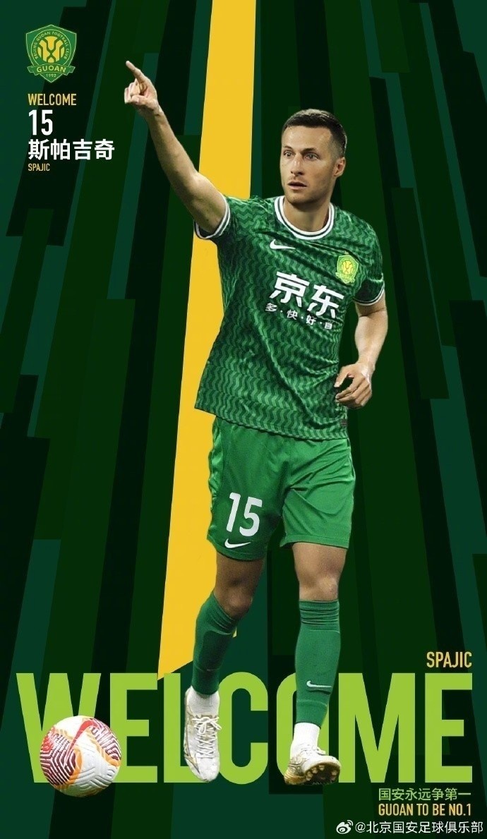 足球报：塞蒂恩还在调试中 斯帕吉奇已抵达北京即将与国安会合