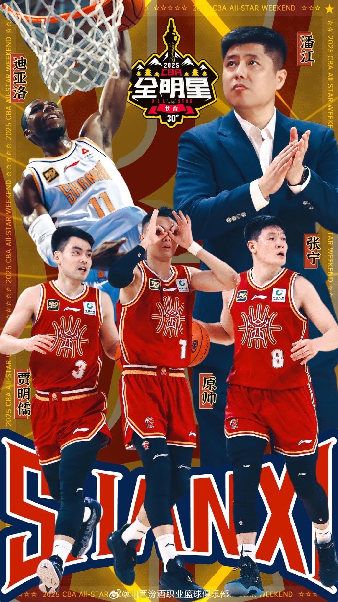 不退出了！山西官方确认迪亚洛将参加全明星扣篮大赛