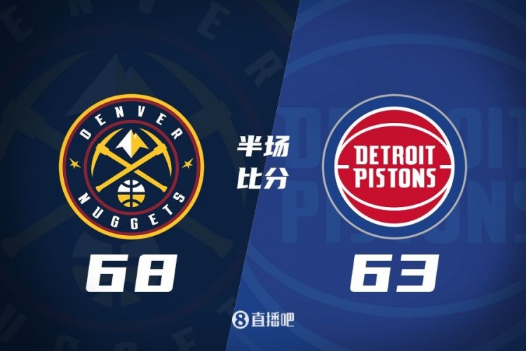 半场战报：约基奇罚球9中8揽准三双 CC仅1分 掘金领先活塞5分