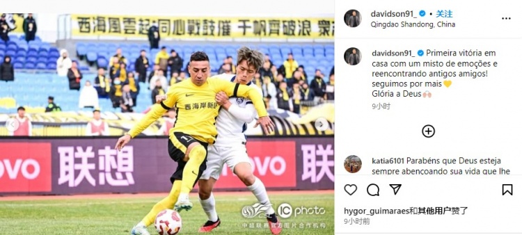 戴维森社媒：在老东家身上取得赛季首胜，百感交集