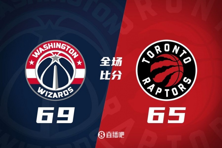 半场战报：普尔17分&巴雷特12分8板 奇才69-65领先猛龙