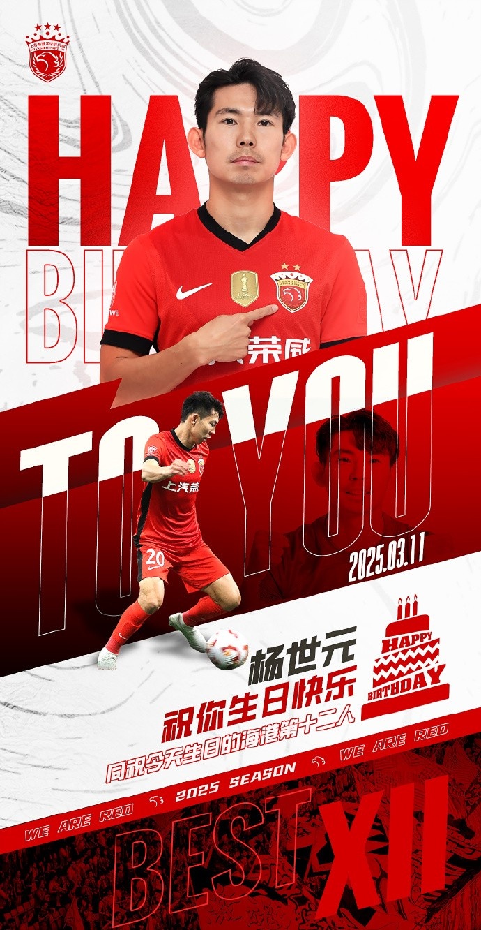 祝杨世元生日快乐！