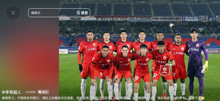 李昂谈海港亚冠出局：不想找任何借口，球队之间确实存在差距