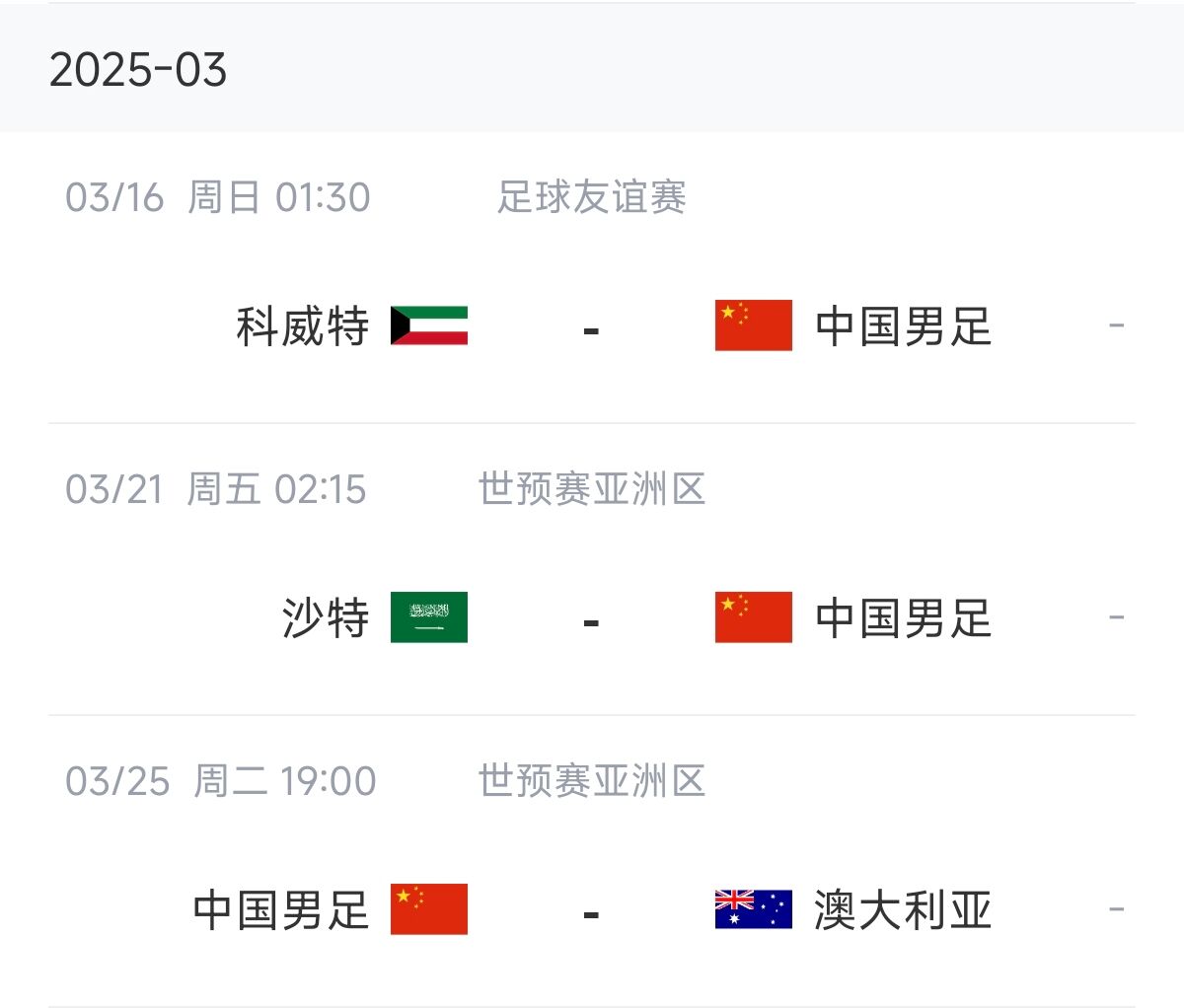 博主：塞鸟能否赶上战沙特还不确定，赶上战澳大利亚完全没有问题