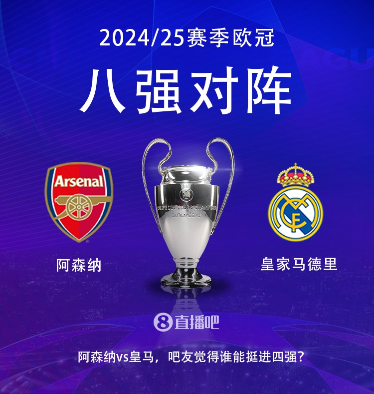 可惜了！热苏斯在欧冠对皇马4场3球1助1造红，但已经赛季报销