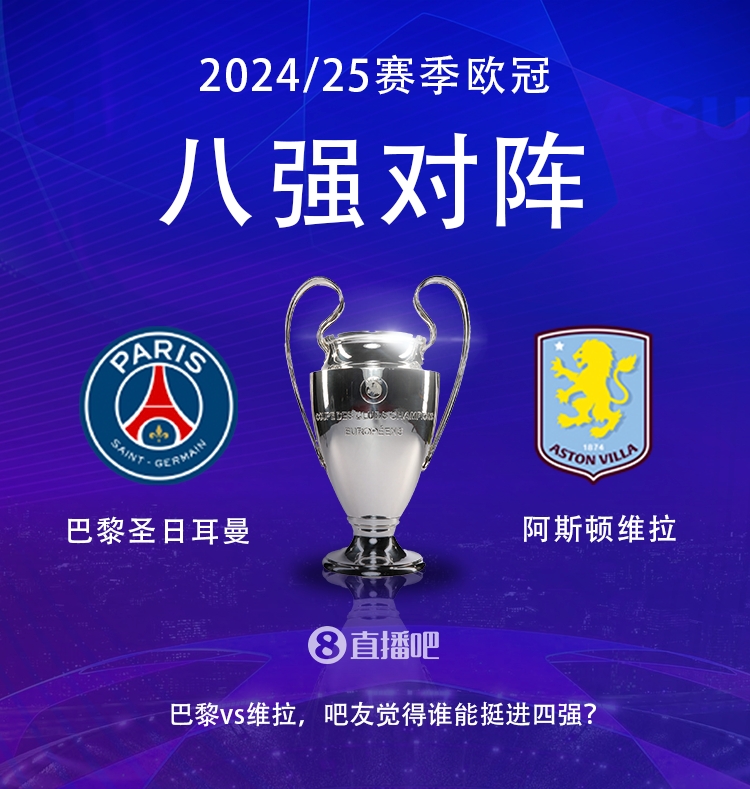 就打英超！巴黎本赛季0-2阿森纳&4-2曼城&1-1利物浦，马上打维拉