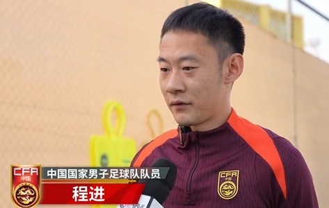 程进：大家对训练投入程度很高，要先做好防守&争取对沙特拿分