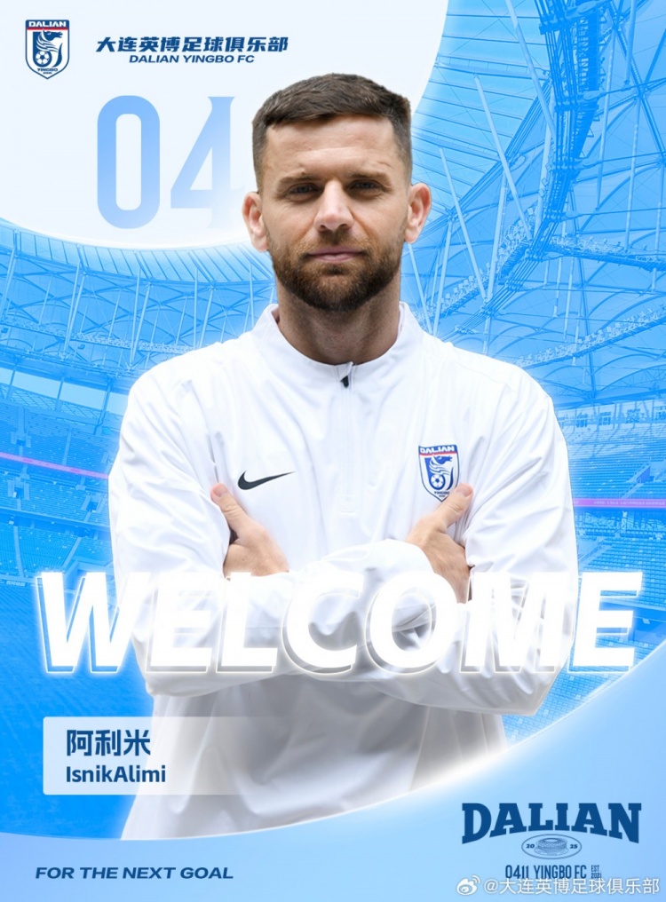 连媒：大连英博外援阿利米肋部受伤，需要做进一步的检查