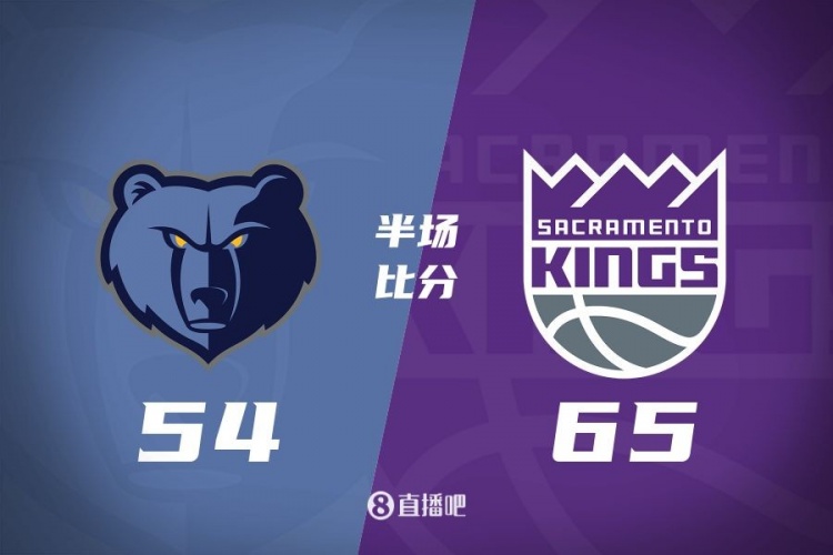 半场战报：拉文16分 蒙克15分 贝恩14+4 国王65-54领先灰熊11分