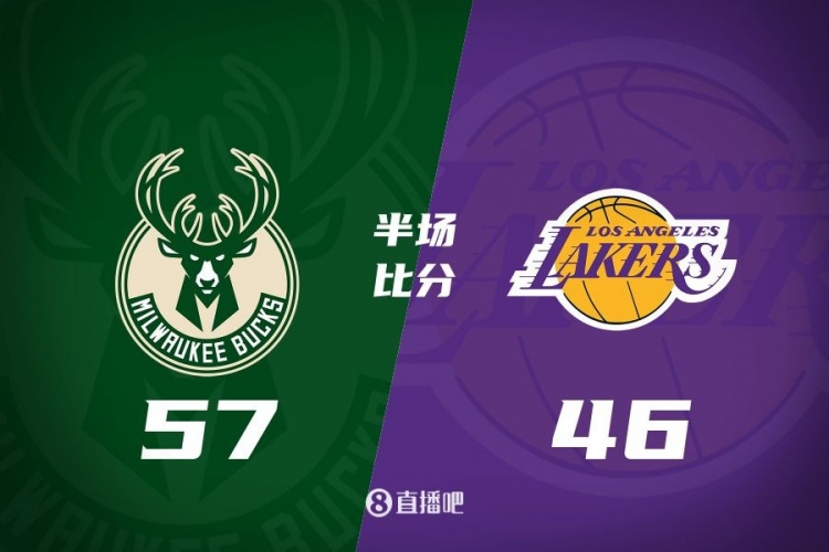 让一套首发！布朗尼8分全队最高 字母13+3 湖人半场落后雄鹿11分